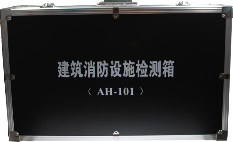 消防检测箱 建筑消防设施检测仪器箱 维护保养 消防监督检查防火