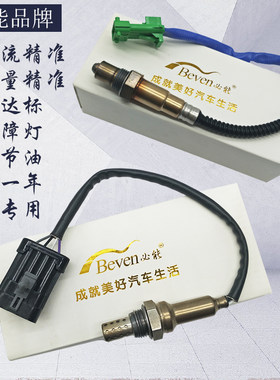 适用于比亚迪F3氧传感器后F0L3G3F6S6G6速锐2.0前氧传感器配件
