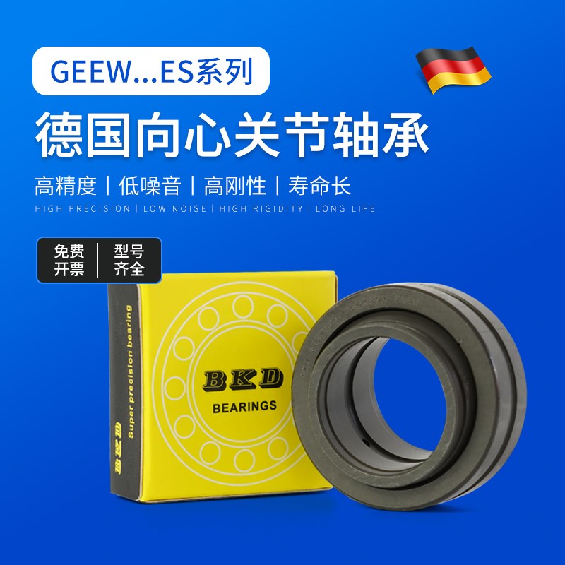 德国BKD进口向心关节轴承GEEW 125 160 200 ES 高品质鱼眼轴承