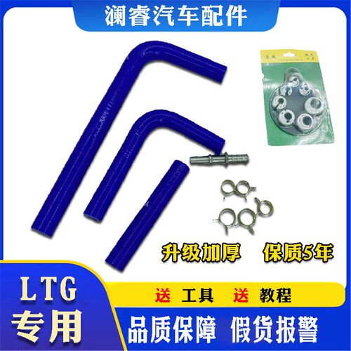 适用于凯迪拉克atsl ATS 昂科威 GL8曲轴箱废气管 LTG发动机