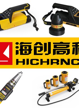 海创高科HC钢筋扫描仪回弹仪楼板厚度检测拉拔仪超声波基桩裂缝仪