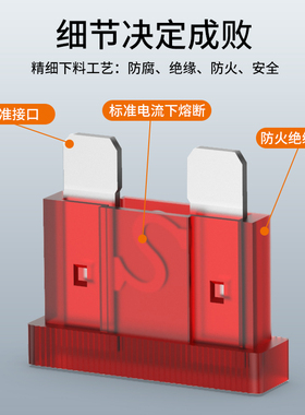 迷你 小号 中号车用保险丝5 10 15 20 25 30 40A汽车保险丝插片