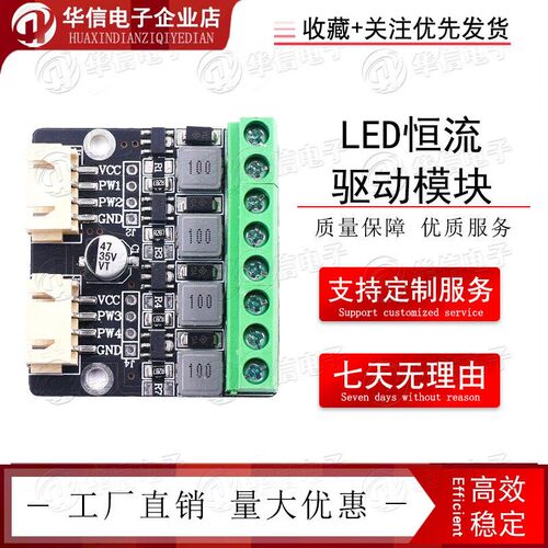 PT4115 4路 1-10串LED恒流驱动模块输出电流可调可定制输出电流