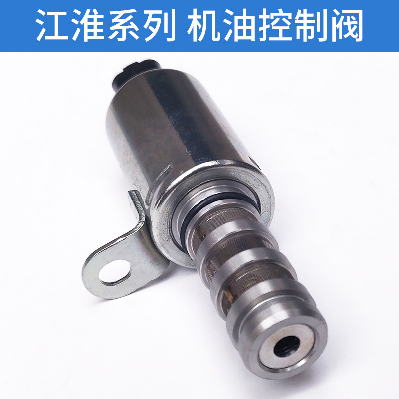 适配江淮和悦机油控制阀A30A20同悦调压阀瑞风S2S3M3凸轮轴电磁阀