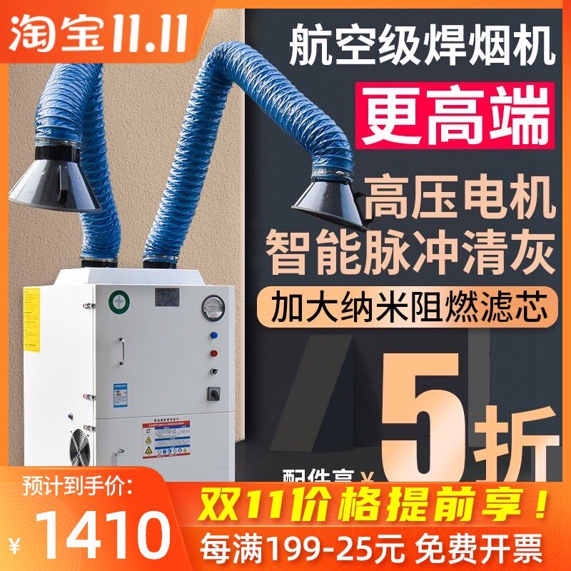 高端焊烟净化器移动式焊接烟尘除尘器电焊烟雾净化器收集器吸烟机