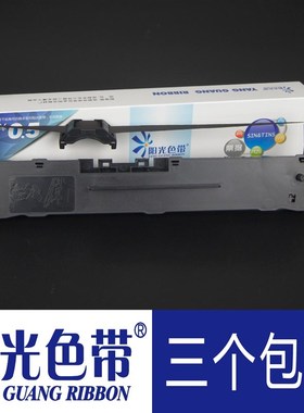 适合沧田金税CT750KII CT760KII CT766KII CT780KII色带架墨带盒