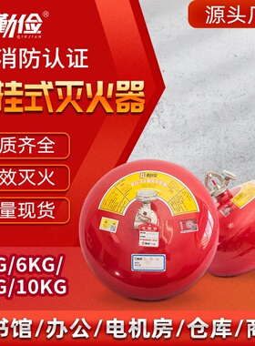 FZX-APT/4公斤悬挂式干粉灭火器自动灭火装置6.8kg温控自爆吊挂球