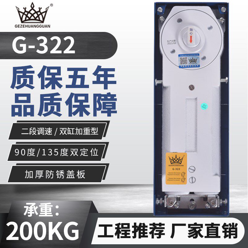 玻璃门地弹簧盖泽簧冠 G-322地簧无框门超薄双缸加重型玻璃门弹簧