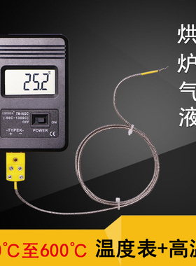 K型热电偶炉温测试仪TM902C 工业用高温检测器测温仪器