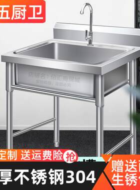 304带支架食堂池台盆酒店单个洗菜盆双水池水槽移动式家用不锈钢