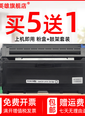 磁电英雄适用联想LT2020粉盒LD2020鼓架LJ2000 LJ2050N打印机M712