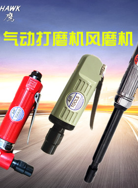 台湾黑鹰气动打磨笔气磨机弯头风动打磨机修补轮胎研刻磨机风磨笔