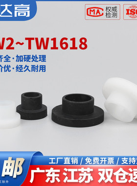 t型尼龙垫圈t型台阶垫塑料凹凸螺杆轴套保温颗粒片M2M3M4M6M8M10M