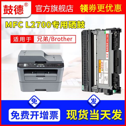 鼓德适用兄弟TN660粉盒MFC-L2700D DW L2720DW L2740DW墨盒DCP-L2