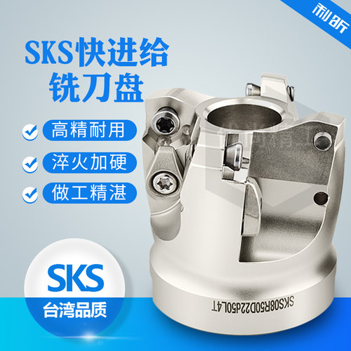 SKS08快进给铣刀盘 R3粗加工快切削面 WDMW06T320ZTR刀片开粗刀盘