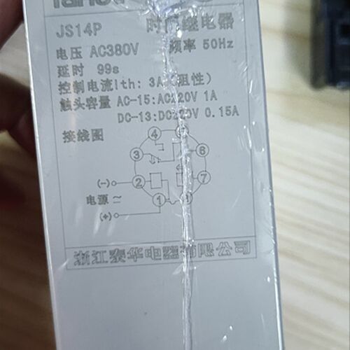 泰华AS-13(XJ3-G) 断相相序继电器缺相保护器AS-13(XJ5)JS14P