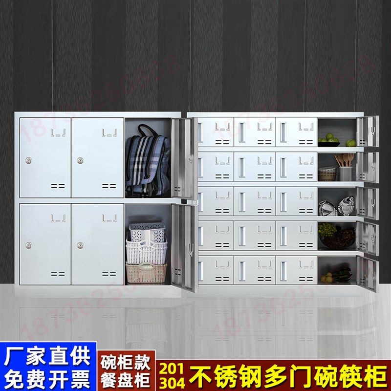 不锈钢矮柜碗筷餐盘柜饭盒柜工厂无尘车间更衣多门储物收纳柜鞋柜