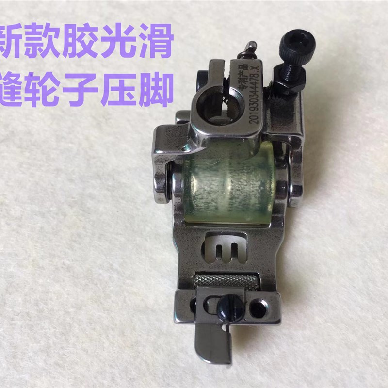 W500坎车三针五线绷缝机厚料滚轮压脚绷缝车冚车中分止口轮子压脚