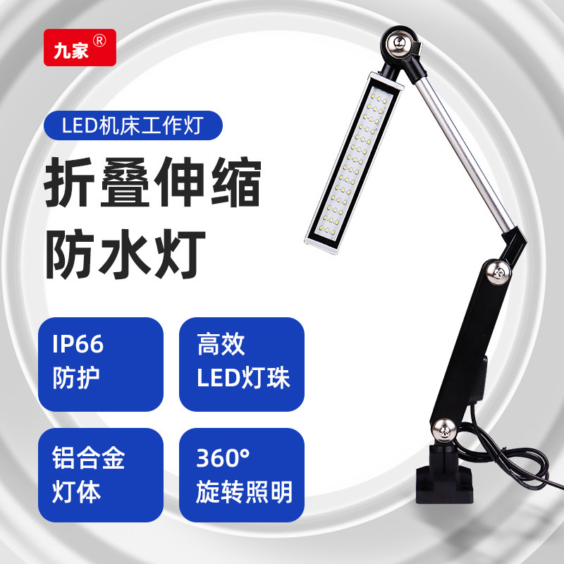 高亮led机床工作灯24v金属防爆灯数控车间工业设备照明专用灯节能