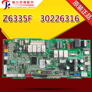 全新适用格力空调电脑板30226316主板Z6335F 多联天花机GRZ63-A1