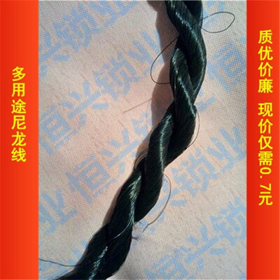 修补鞋子/补鞋机专用线/尼龙线/散支尼龙线/手工 尼龙线 黑色韧性