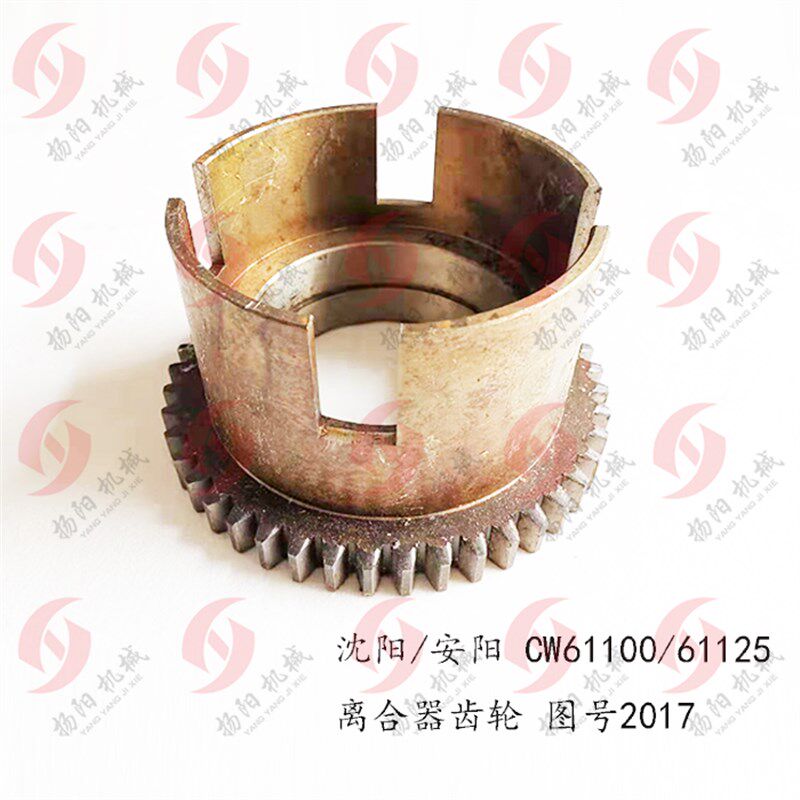 沈阳第一机床厂CW61100/61125离合器齿轮 2017齿数45 安阳齿轮Z40