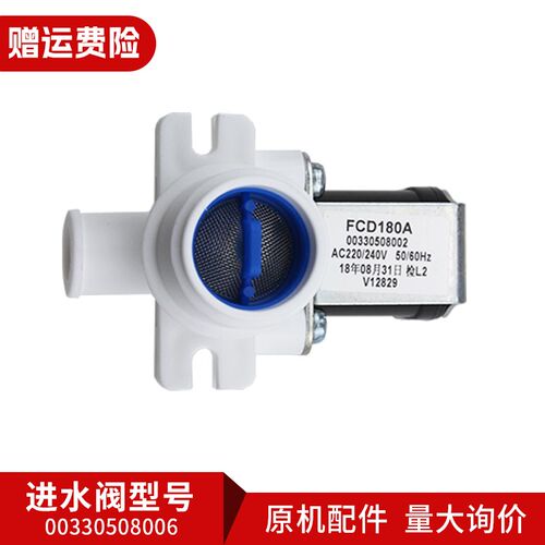 适用XQS60-T1028/Z1216A/J9288/T9288海尔波轮洗衣机电磁阀进水阀