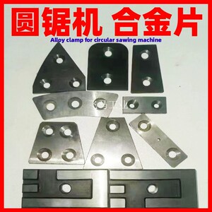 圆锯机合金片高速圆盘锯合金夹片锯力煌晨龙金凯达锐力圆锯机专用