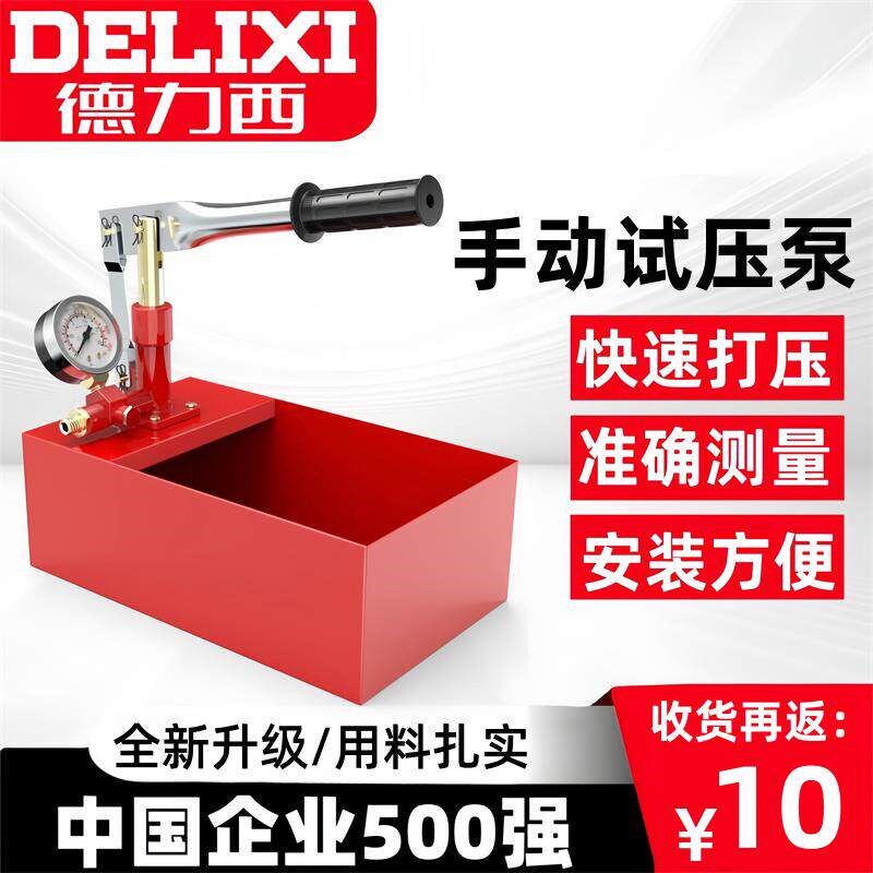 手动试压泵打压机压力泵家用ppr水管增压测压泵地暖检漏仪试压器