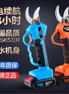 电动修枝剪刀果树剪充电式强力粗枝无线锂电多功能剪树枝电动剪刀