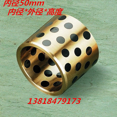 JDB5030/5040/5050/5060镶石墨自润滑含油轴承/无油衬套/石墨铜套