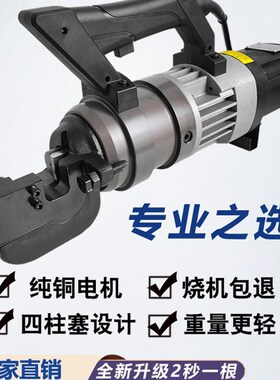手提电动液压钢筋切断机小型钢筋剪断钳液压剪刀便携式钢筋切割机