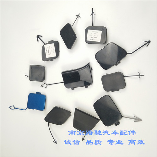 适用于荣威750 550 350 360 RX5 I6名爵MG7GT前保拖车盖板牵引后