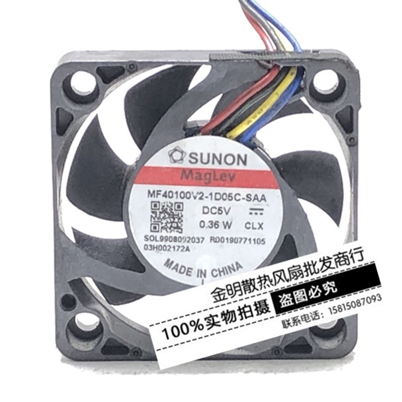 SUNON超薄风扇 4010 4CM DC5V 4线pwm温控调速直流大风量散热风扇
