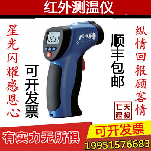 华盛昌2200度非接触高温红外线测温仪DT-8867H/8868H/8869H包邮