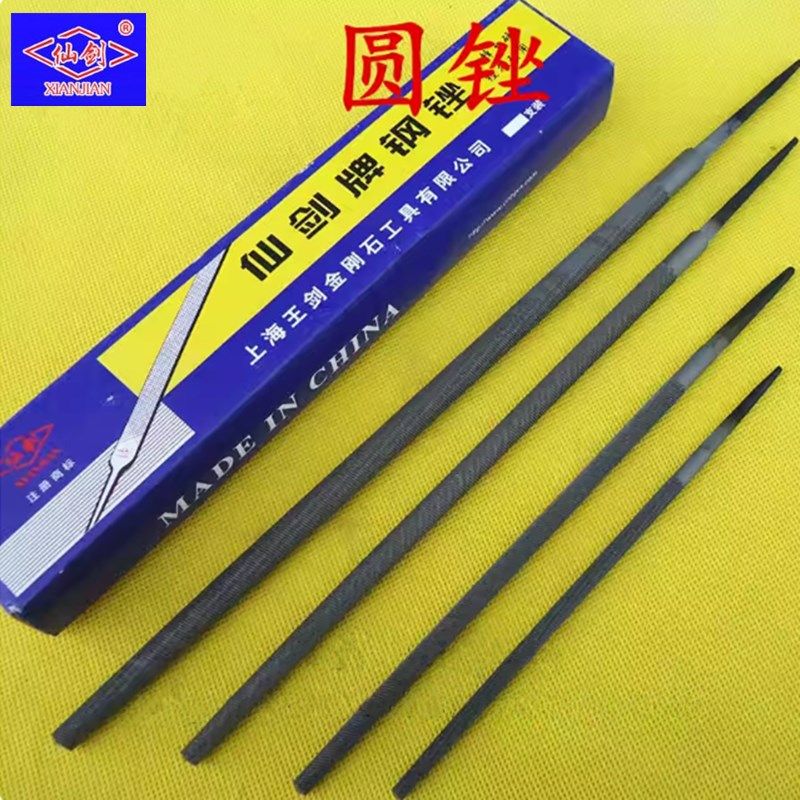 仙剑  圆锉 锉刀 钳工锉 钢锉 圆形锉6寸8寸10寸12寸中 粗 细齿