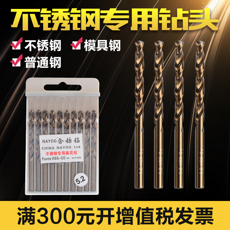 含钴麻花钻头直柄高速钢全磨制不锈钢钻头金属钢板铁皮扩孔器钻头