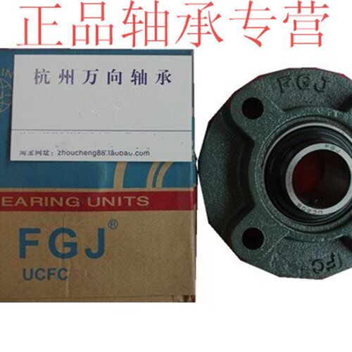 轴承 圆型外球面带座轴承UCFC208 内径尺寸40MM 轴承UC208 FC208