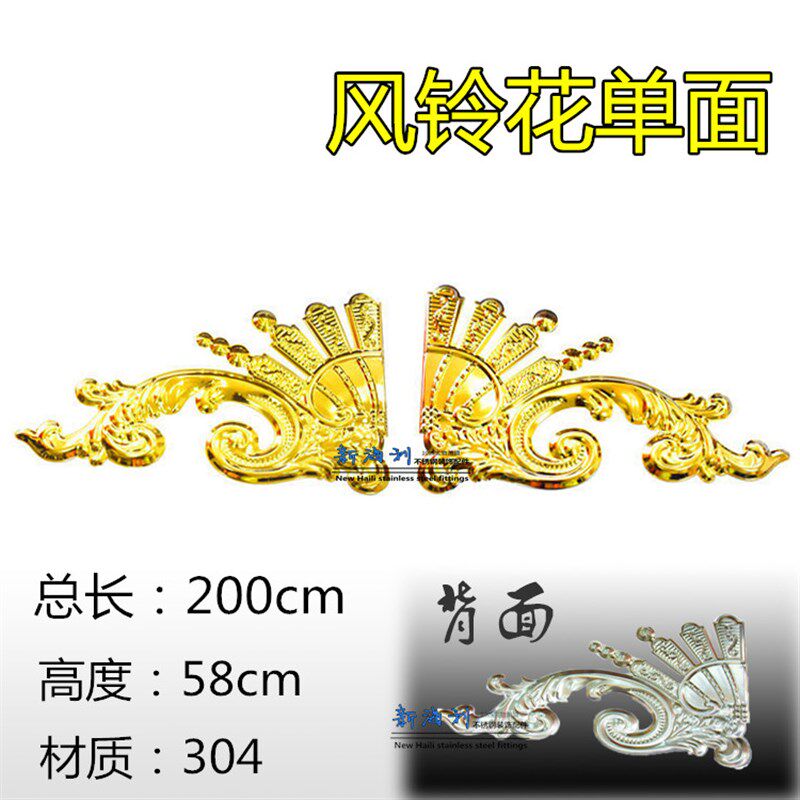 304不锈钢大门配件 装饰花凤铃门头花 欧式艺术花 防盗大门装饰
