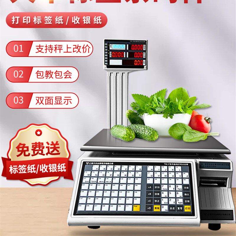 上海大华电子秤计价称超市专用收银称重商用一体机打印标签条码秤