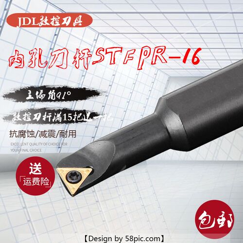 数控车刀车床刀具小内孔刀刀杆-STFCR11-16/STFPR08-16内圆镗孔刀