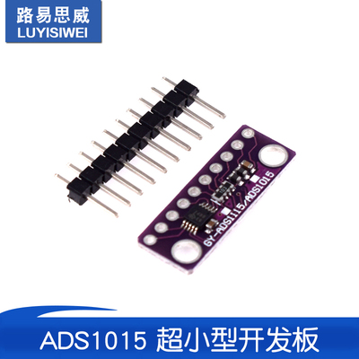 紫色 GY-ADS1015 超小型 12位 精密 模数转换器 ADC 开发板