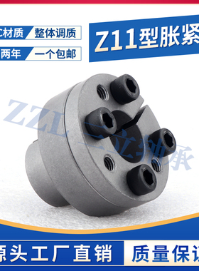薄壁型免键涨紧套轴套 胀套Z11/BDB EUX01 胀紧连接套 免键轴衬