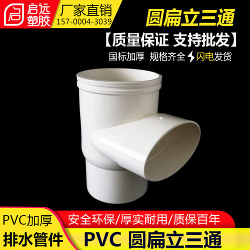 马桶移位器110pvc扁管排水管配件立扁三通弯头直接蹲坐便厕所排污