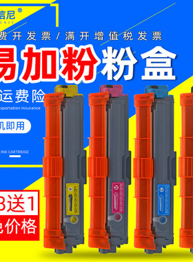 DAT适用兄弟DCP-9020CDN彩色激光多功能打印机一体机墨粉盒9020cd