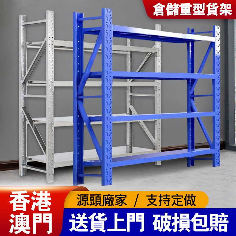 香港包邮铁储物架不锈钢货架家用置物架仓储多层货架杂物收纳铁架
