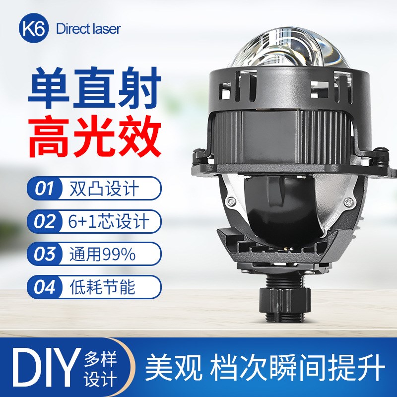 汽车LED大灯双光透镜激光型超亮远近一体无损3.0鱼眼灯H4 H7 9005
