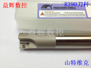 R390铣刀杆 山特维克刀粒 R390山特维特铣刀杆R39016 20 150200