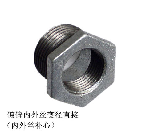 镀锌异径补芯/内外丝异径接头/内外丝直接/变径补心DN15 DN20 D25