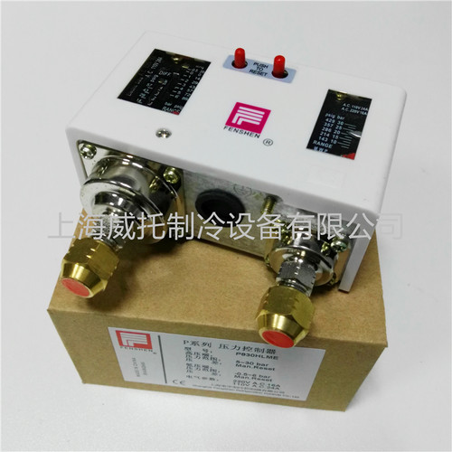 奉申压力控制器P830HLME P830E P830HME高低压双压开关冷水机保护